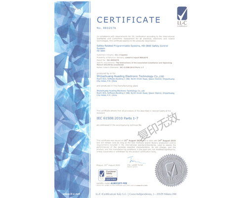 HD-3800系统认证证书