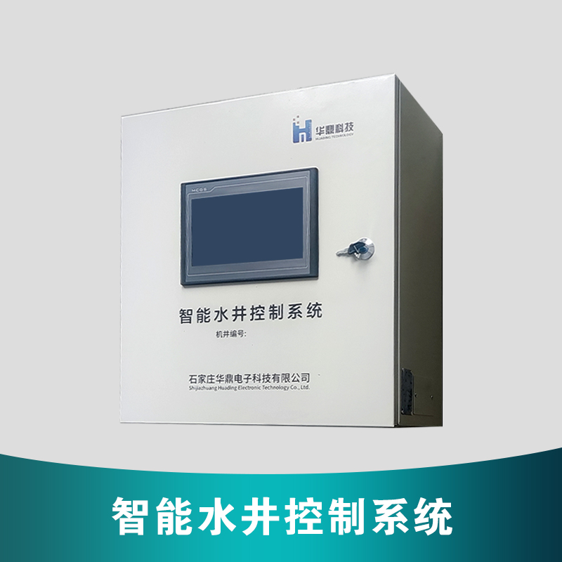 HD2022智能控制系统