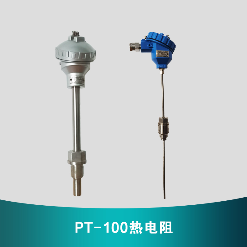 PT-100热电阻